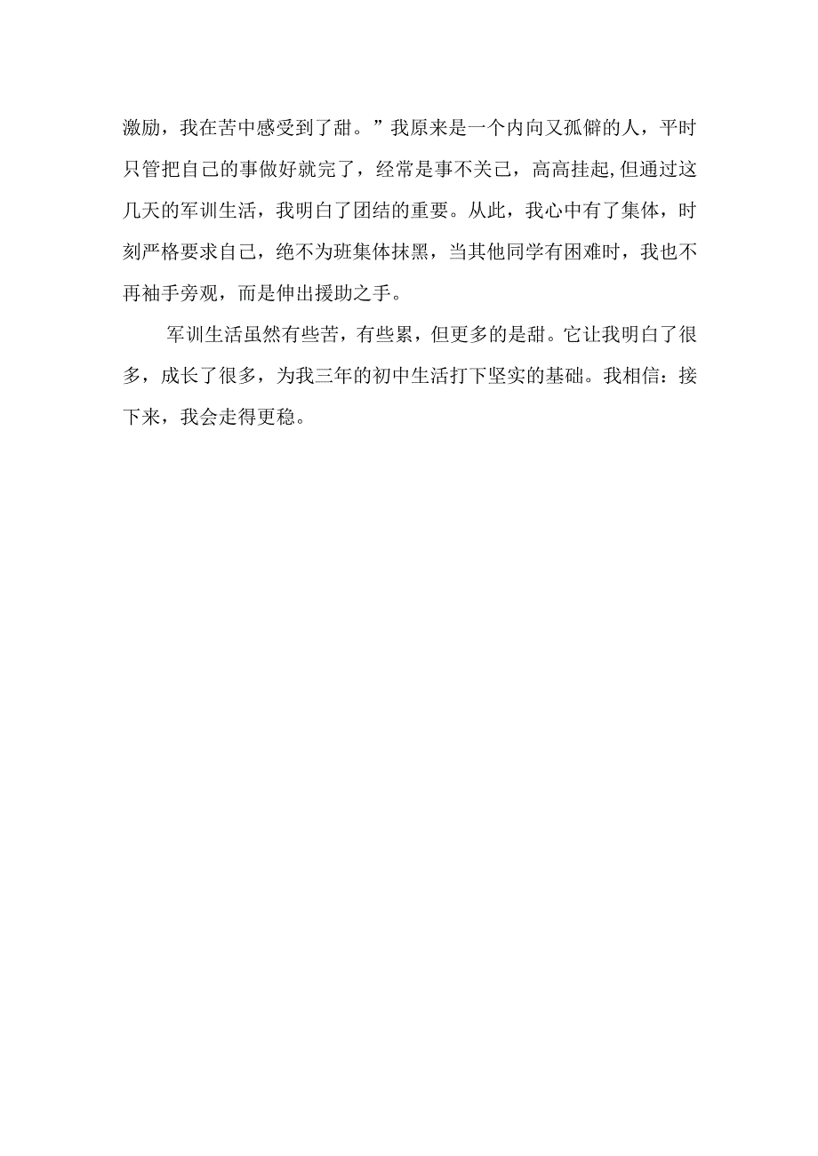 2023年中学生军训心得和体会总结.docx_第2页