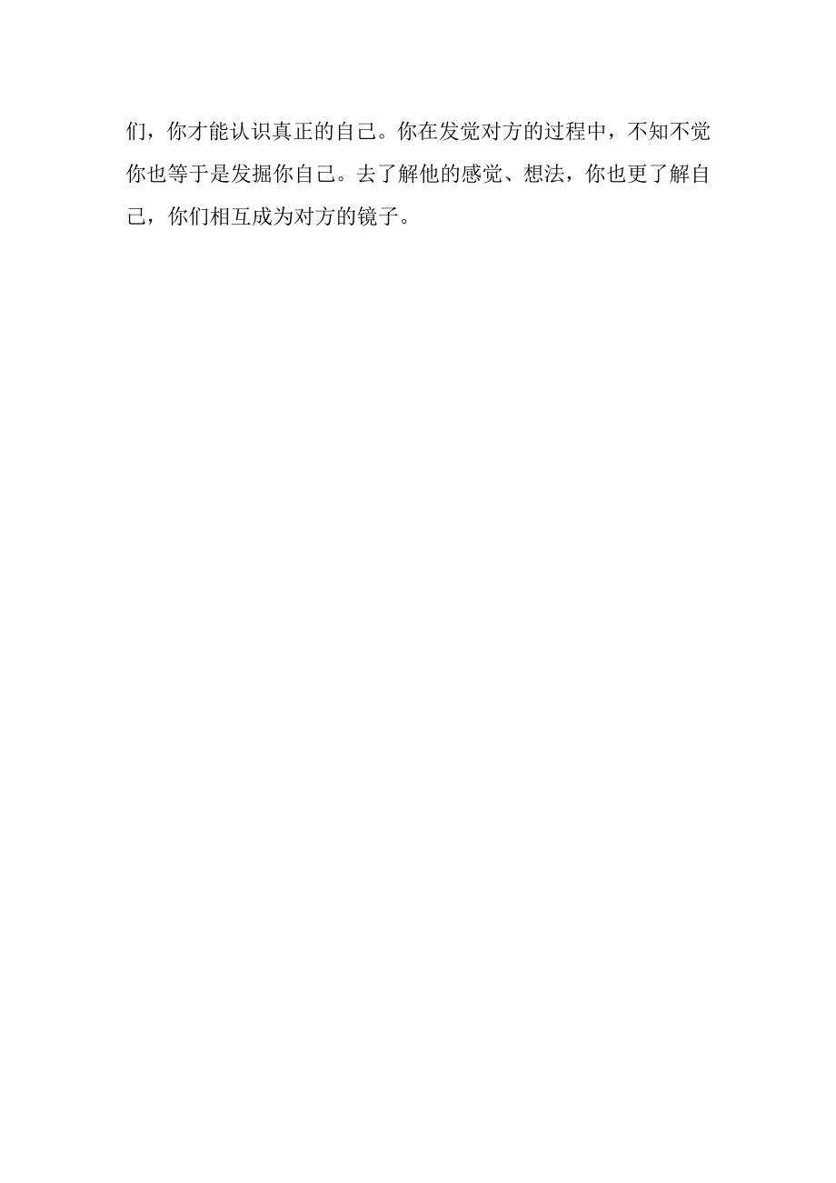 2023年主旨力培训体会心得.docx_第2页