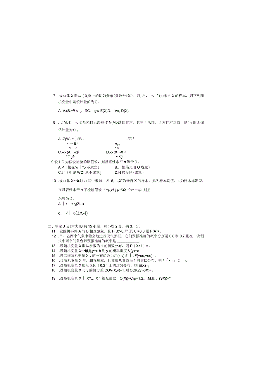 2013年10月自学考试04183《概率论与数理统计经管类》试题.docx_第1页