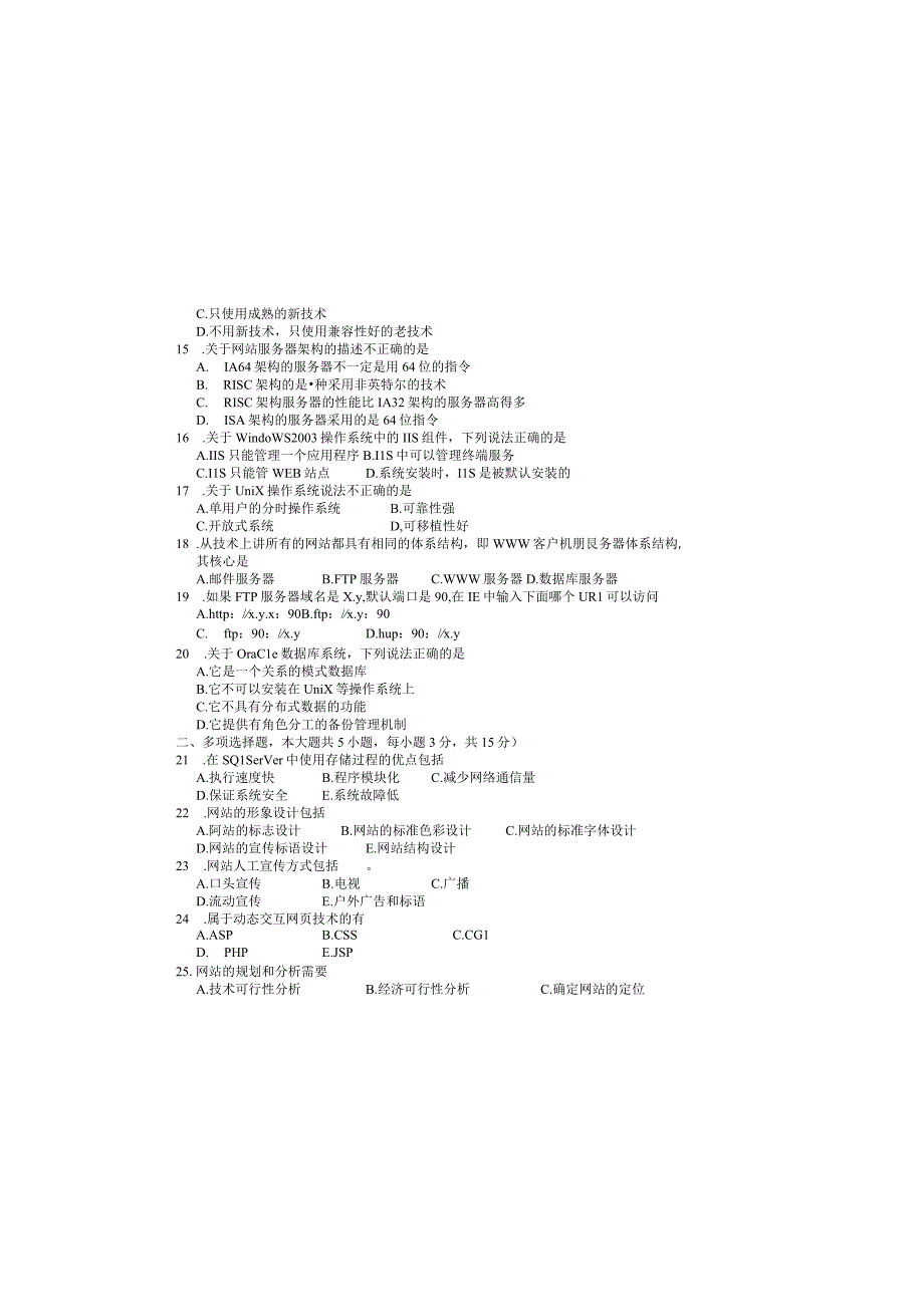 2013年10月自学考试03340《网站建设与管理》试题.docx_第1页