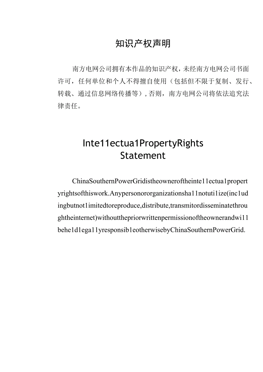 10kV干式空心限流电抗器技术规范书专用部分.docx_第2页