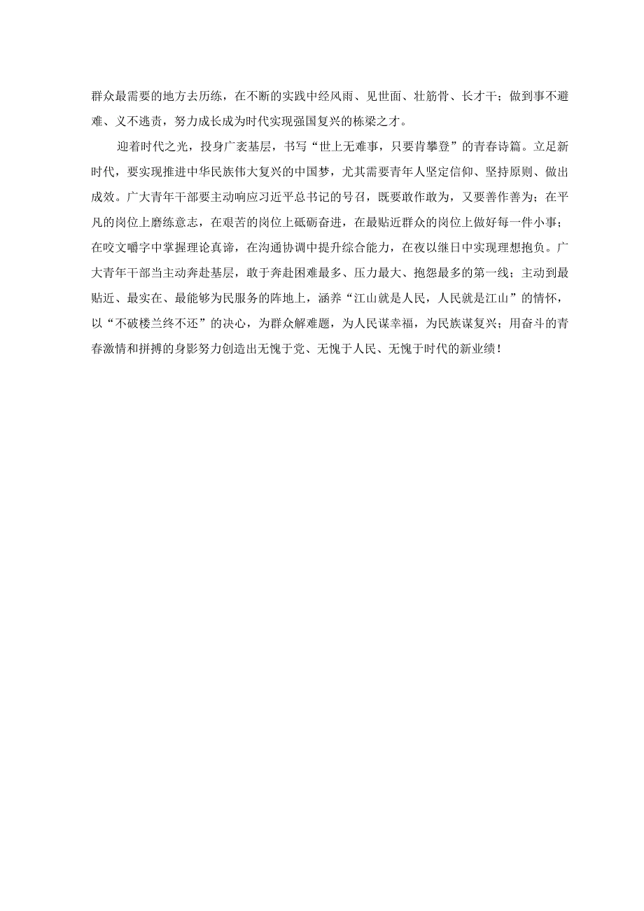 2023年《中华人民共和国对外关系法》正式施行心得体会发言稿.docx_第3页