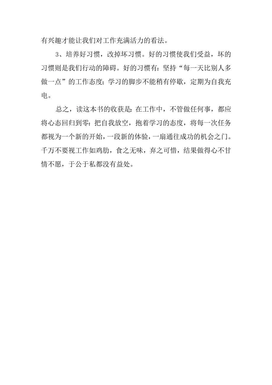 2023年中学生读书心得体会总结有感.docx_第3页