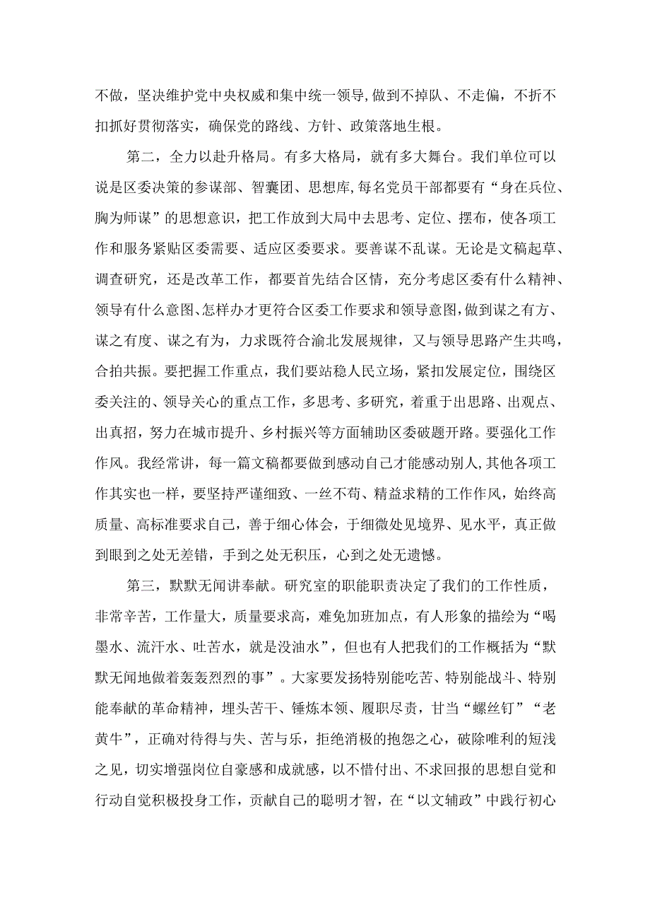 2023年七一专题党课学习讲稿精选通用11篇.docx_第2页