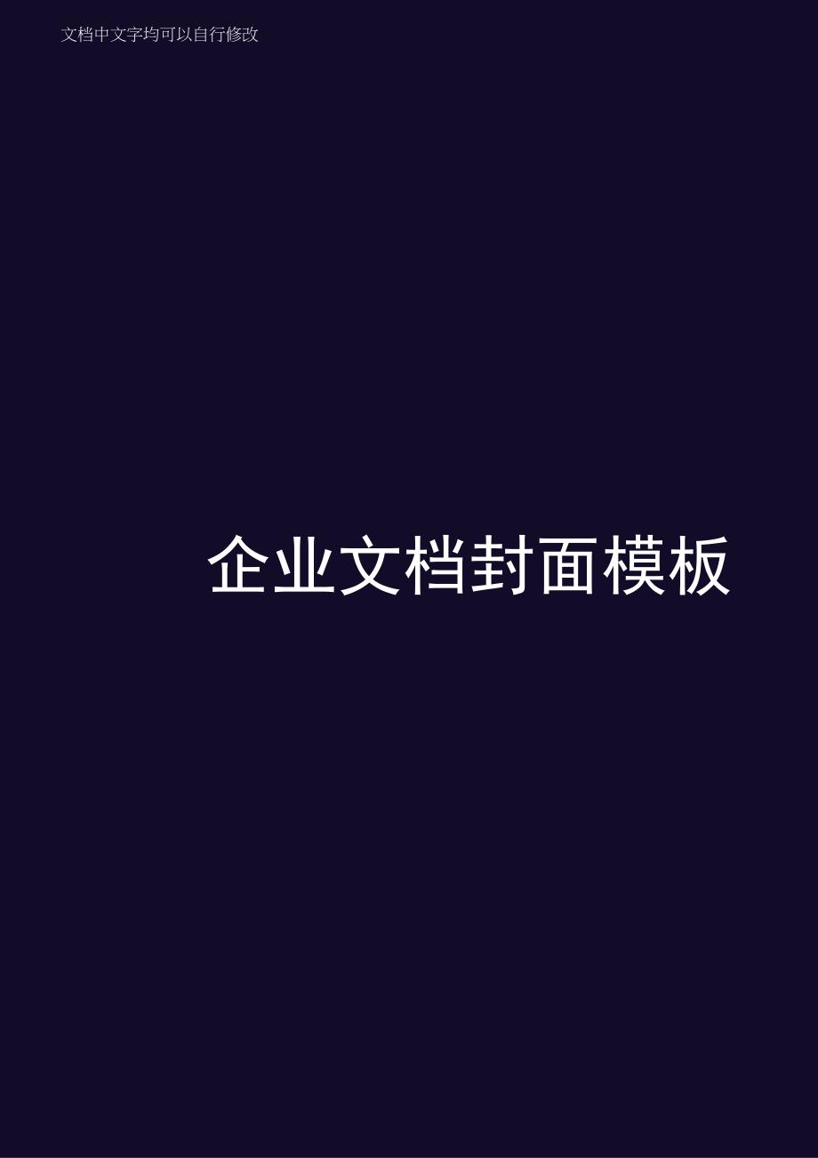 071公开课教案教学设计课件资料.docx_第1页