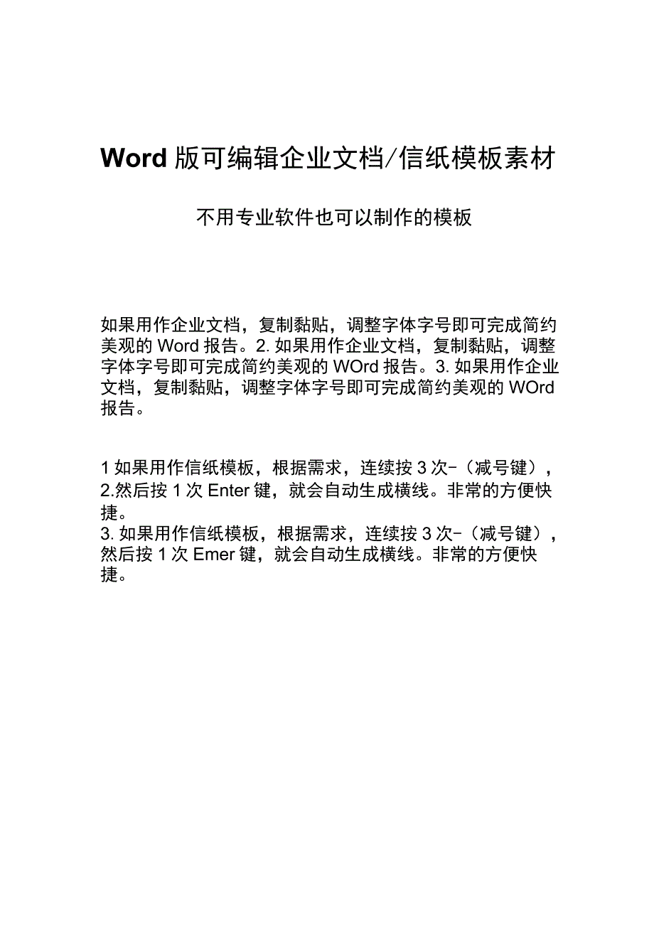 071公开课教案教学设计课件资料.docx_第2页