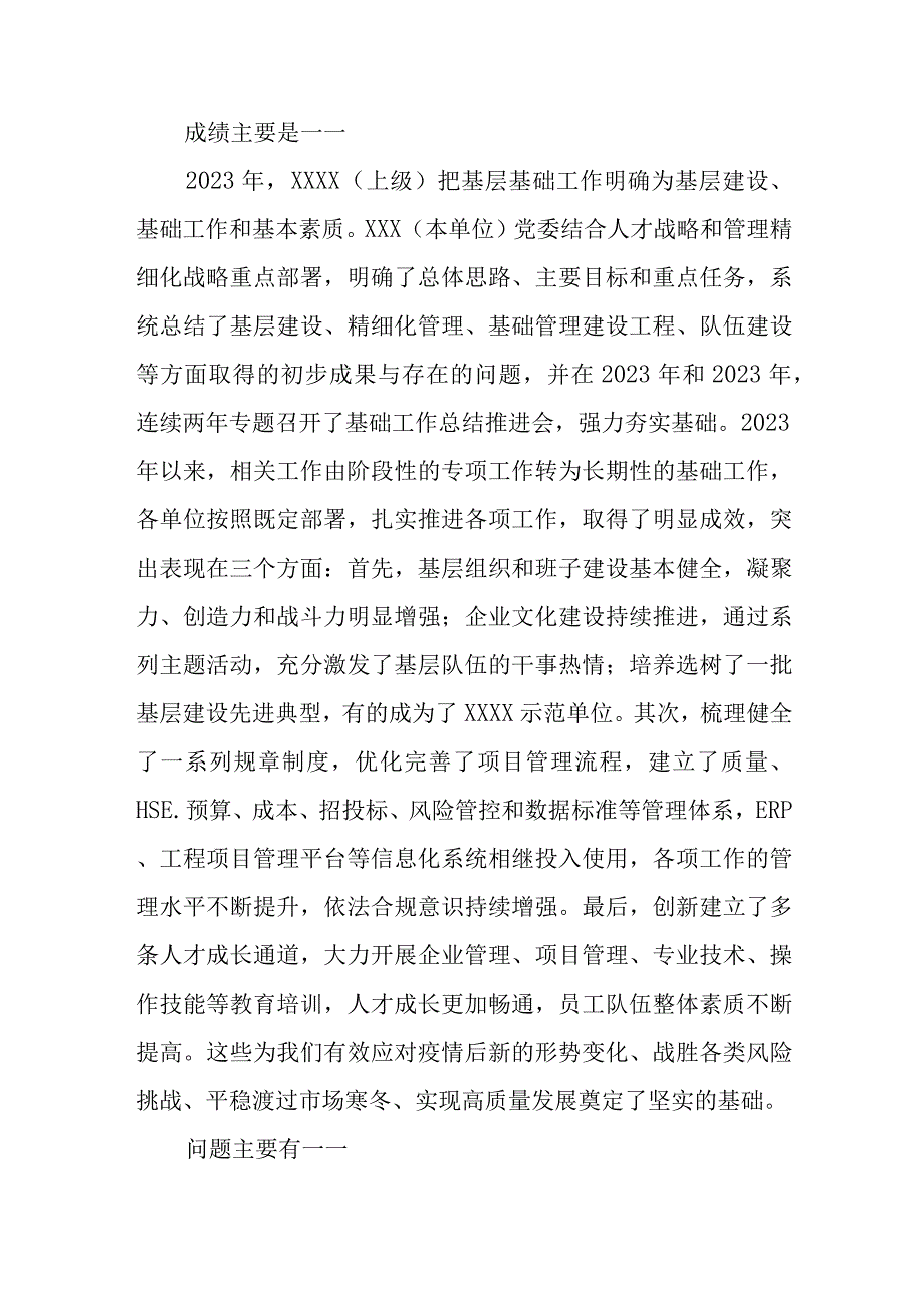 2023主题教育以新发展理念引领高质量发展专题学习研讨发言共六篇.docx_第2页