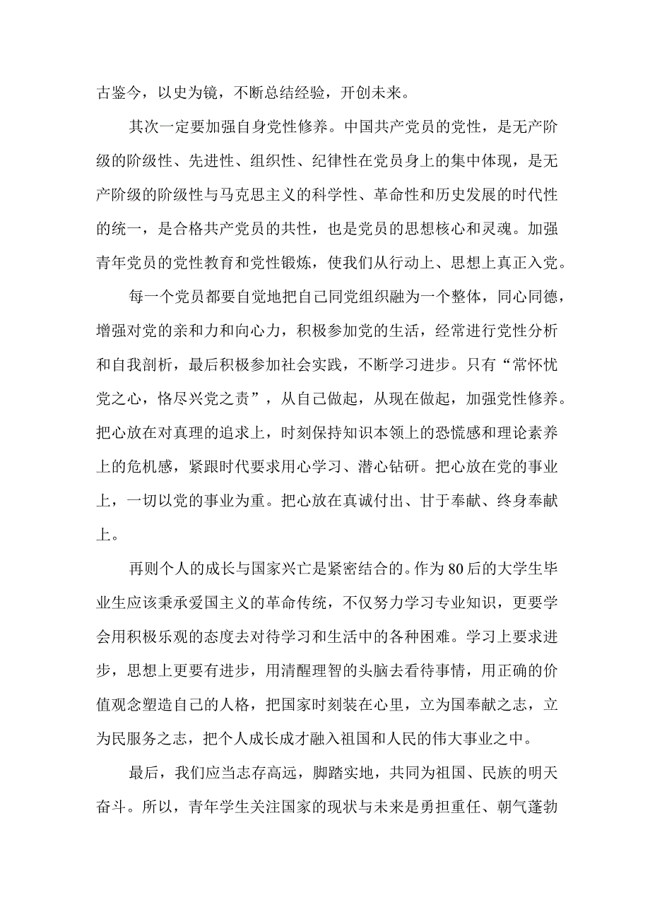 2023年私立学校庆祝七一建党102周年活动讲话稿 汇编6份.docx_第3页