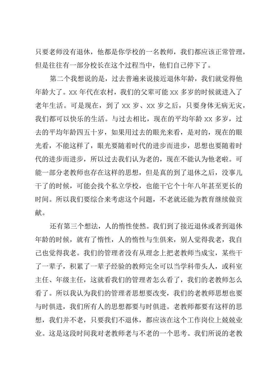 4篇在读书节活动启动仪式上的讲话汇编.docx_第3页