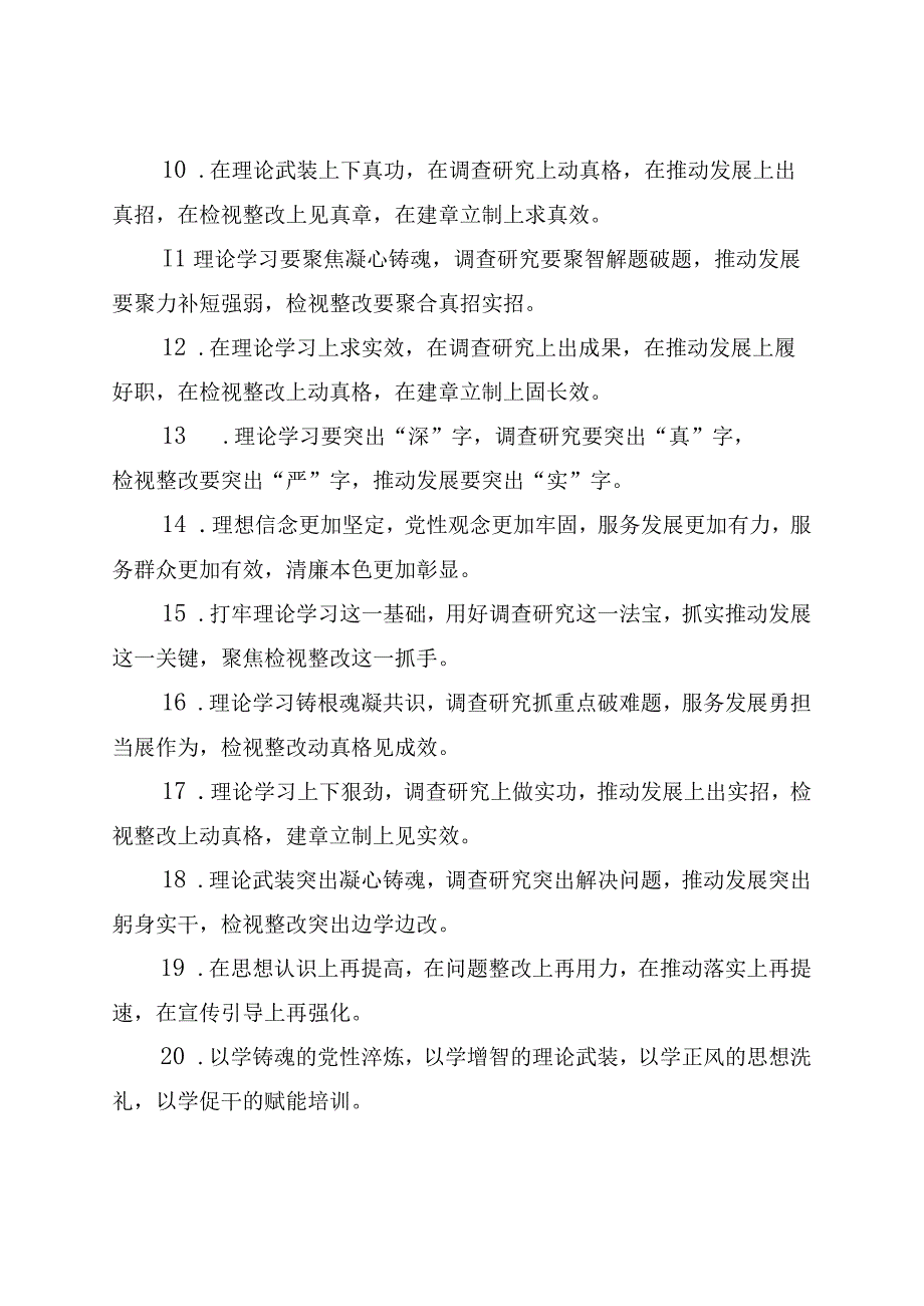 40组主题教育排比句金句.docx_第2页