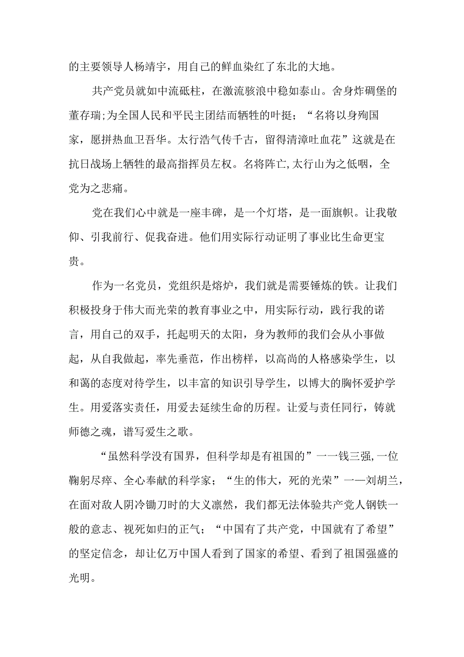 2023年央企单位庆祝七一建党102周年活动讲话稿 样板4份.docx_第1页