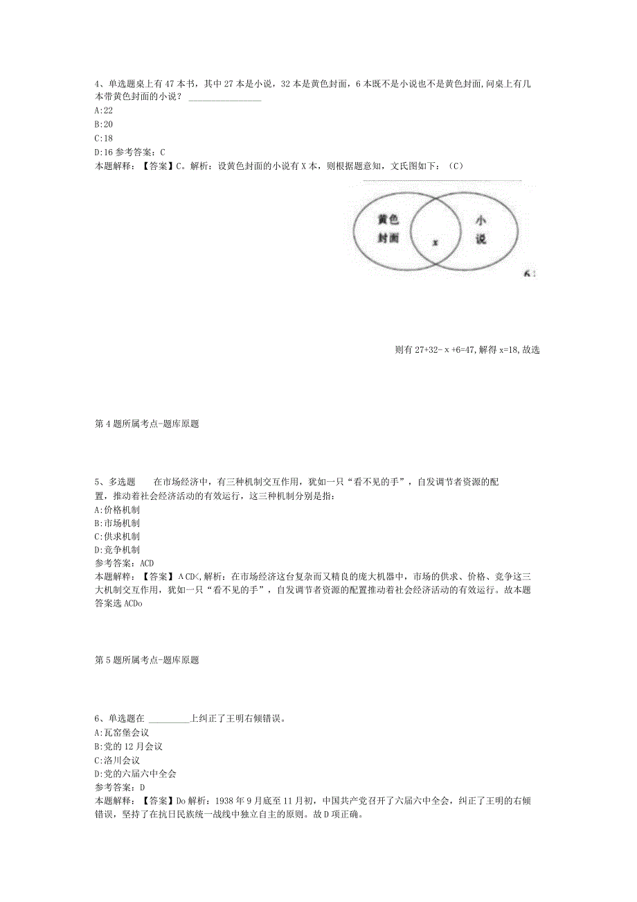 2023年湖南工商大学招考聘用强化练习卷二.docx_第2页