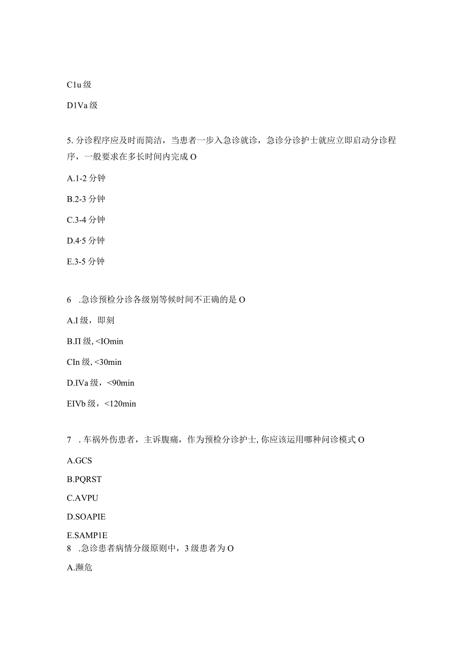 2023年急诊室预检分诊准入考核试题.docx_第2页