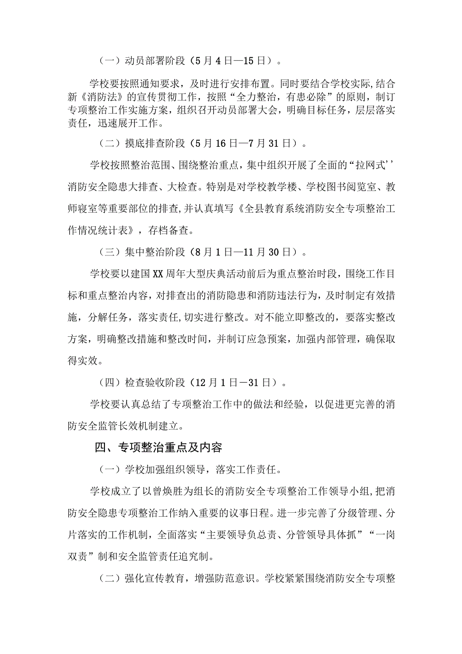 2023燃气安全排查整治工作的汇报材料精选八篇.docx_第2页