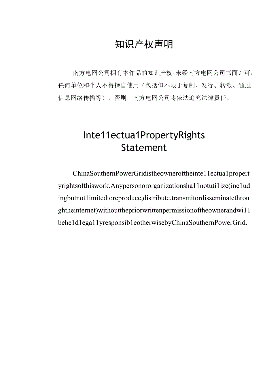 35kV 单芯电力电缆标准技术规范书.docx_第2页