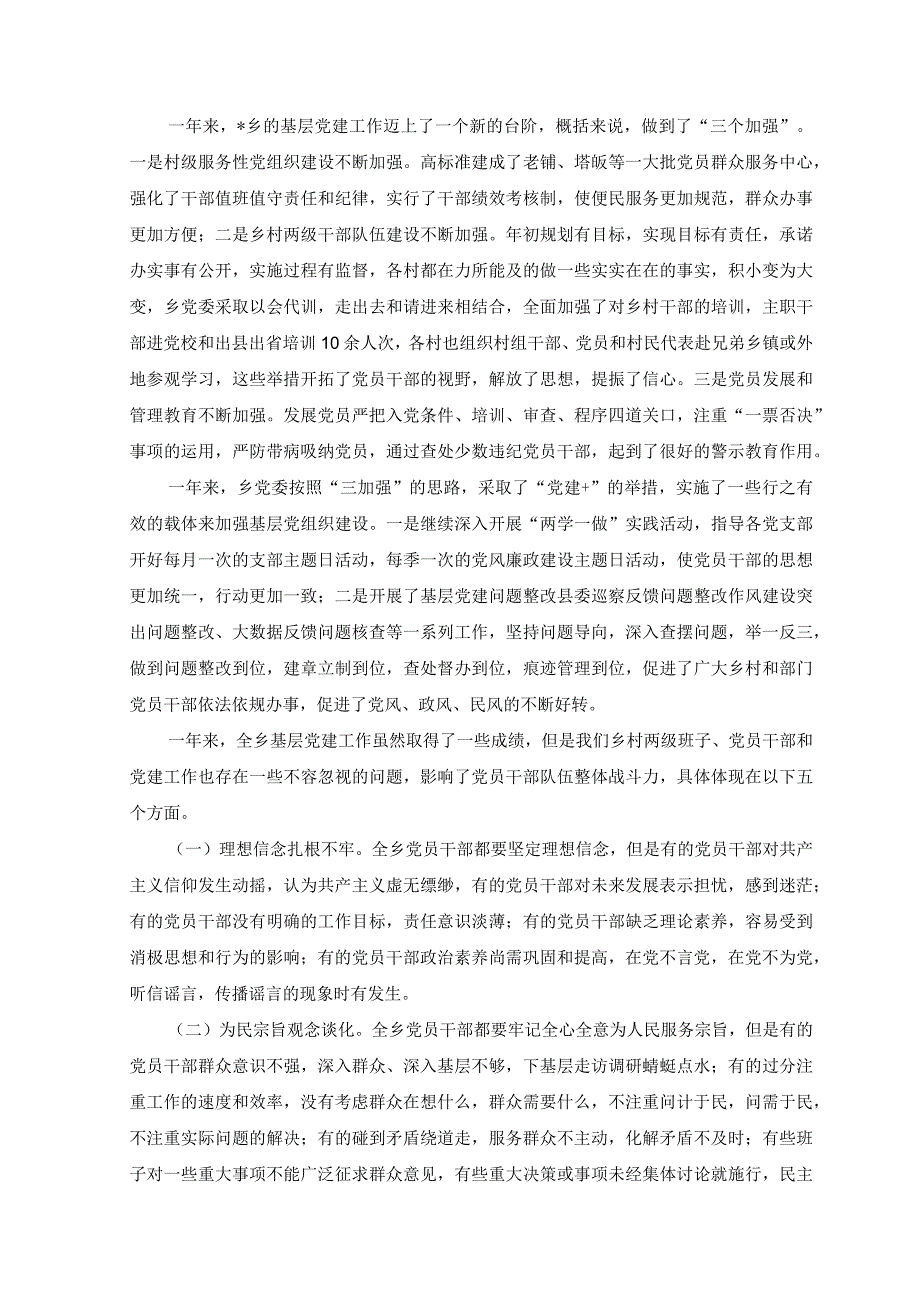 4篇2023年7月在庆祝七一建党102周年大会上的党课讲稿讲话稿.docx_第2页