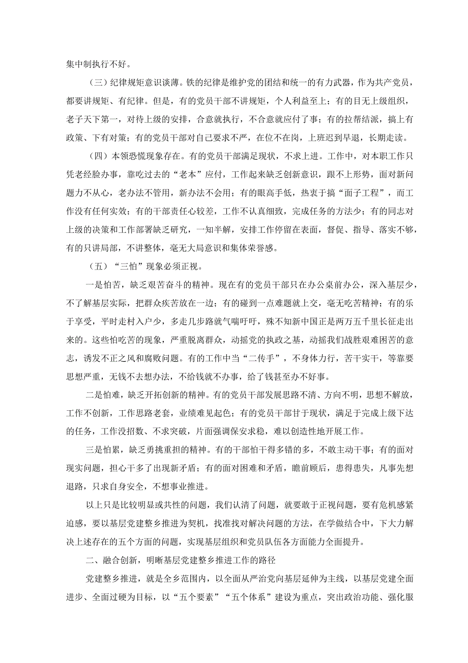 4篇2023年7月在庆祝七一建党102周年大会上的党课讲稿讲话稿.docx_第3页