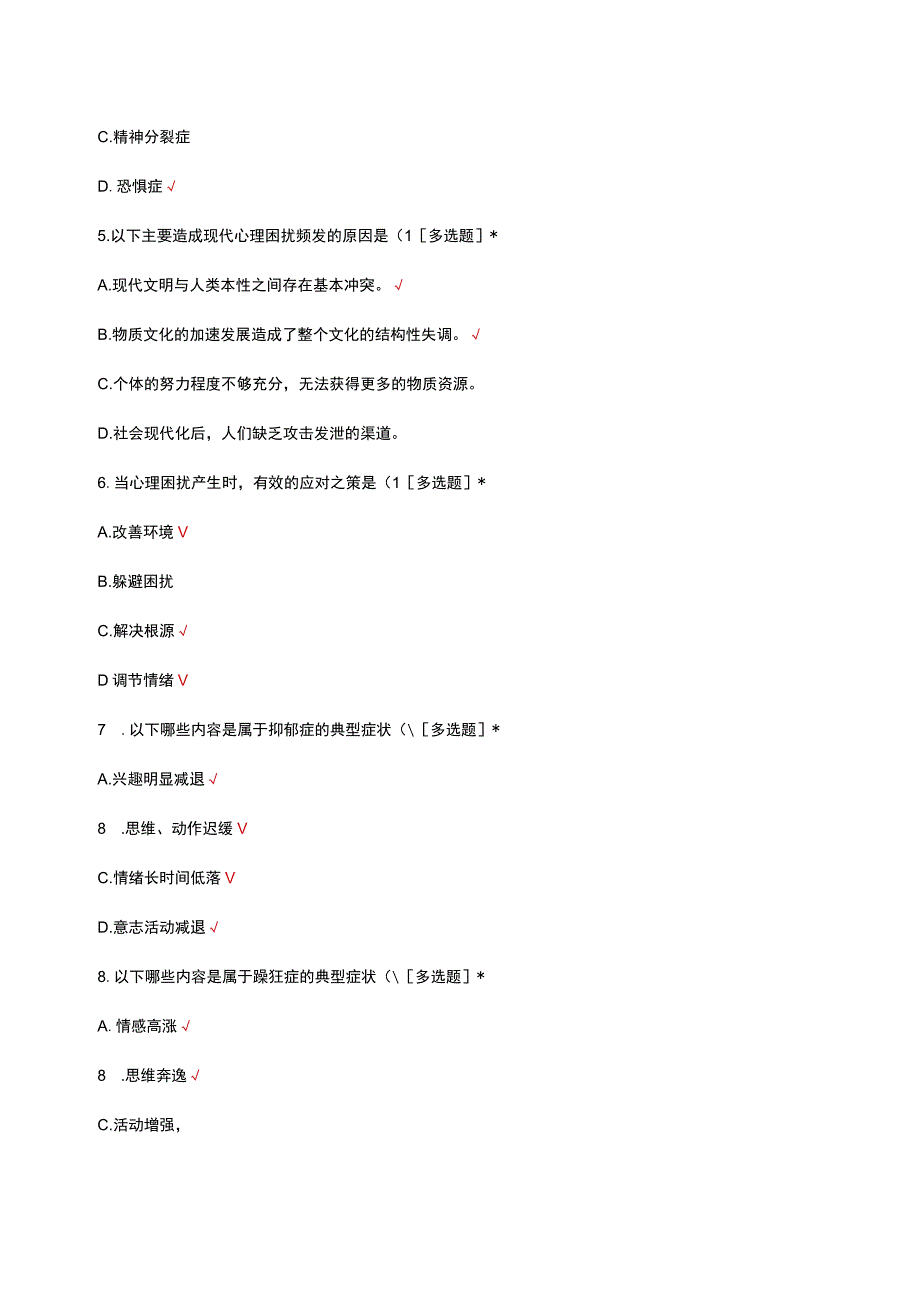 2023朋辈辅导技能理论知识考核试题及答案.docx_第2页