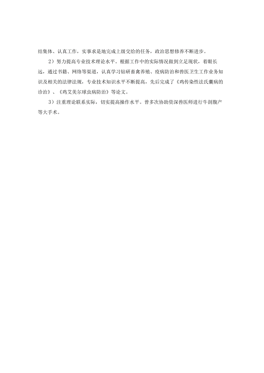 2023春国开应用写作汉语形考任务2试题及答案.docx_第3页