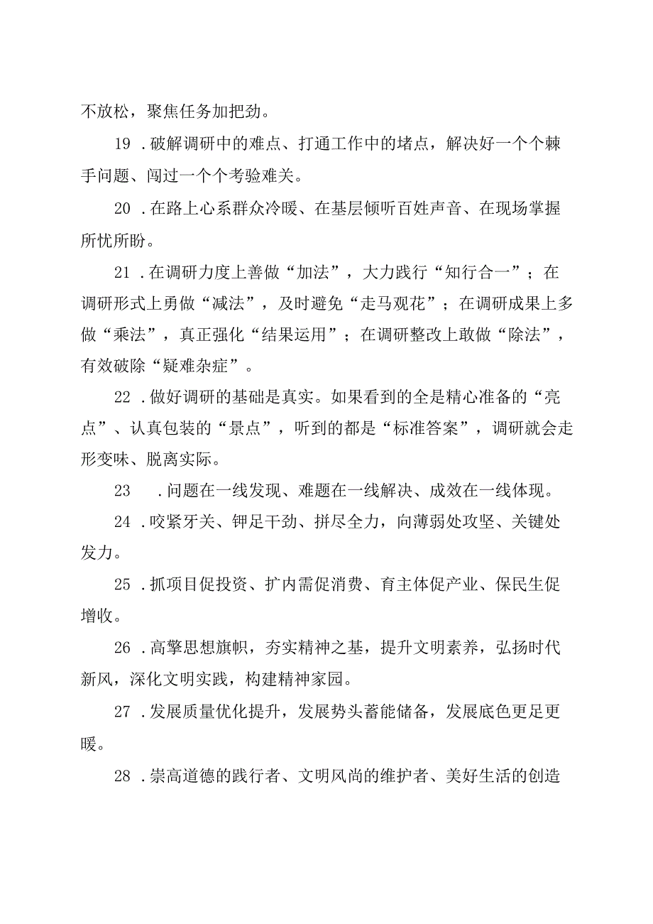 50组写作金句.docx_第3页