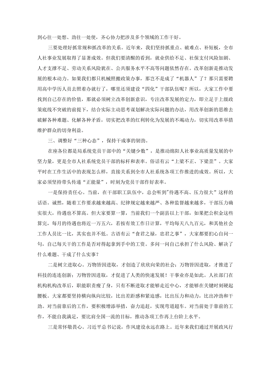 6篇2023年7月关于七一建党节党课讲稿.docx_第3页