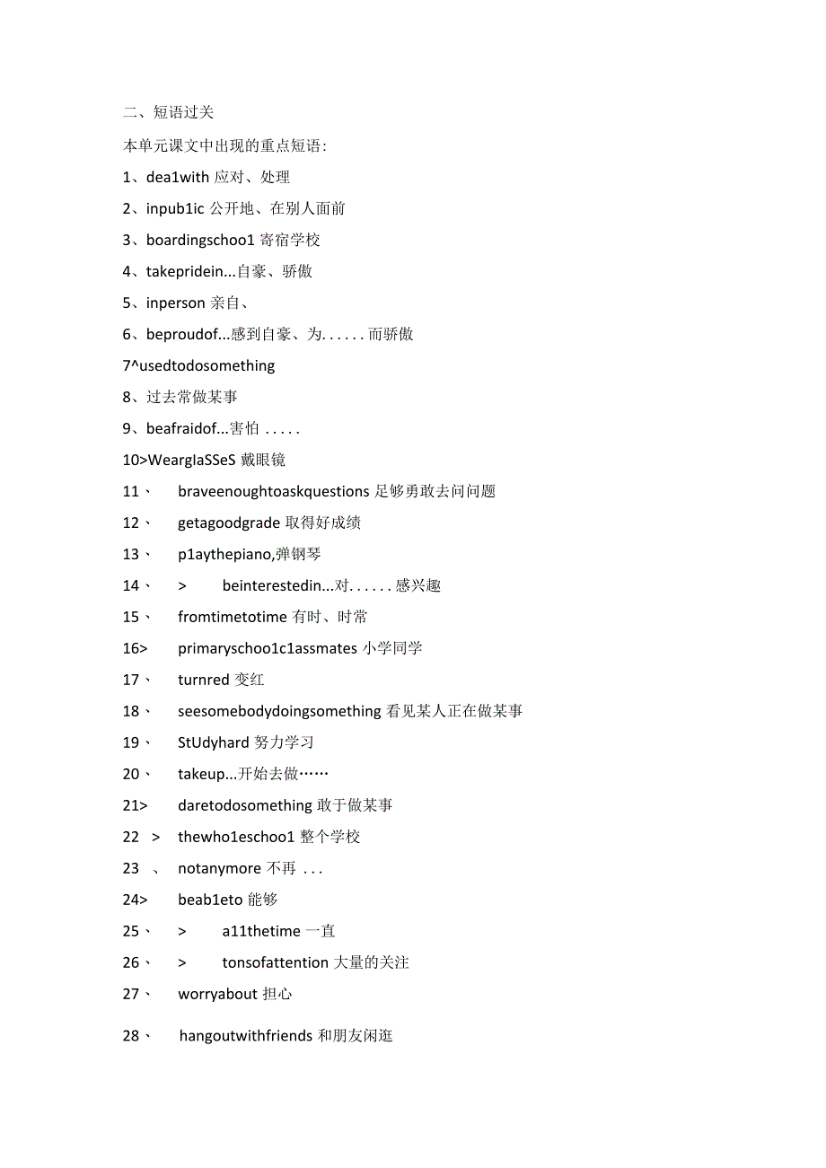 Unit 4 I used to be afraid of the dark单元复习资料.docx_第2页