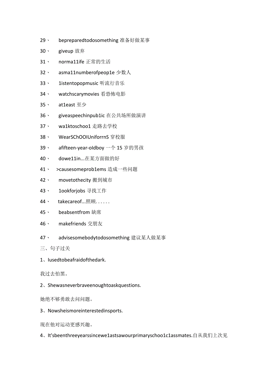 Unit 4 I used to be afraid of the dark单元复习资料.docx_第3页