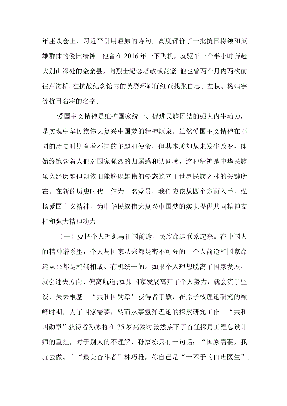 2023年幼儿园庆祝七一建党102周年活动讲话稿 精编4份.docx_第2页