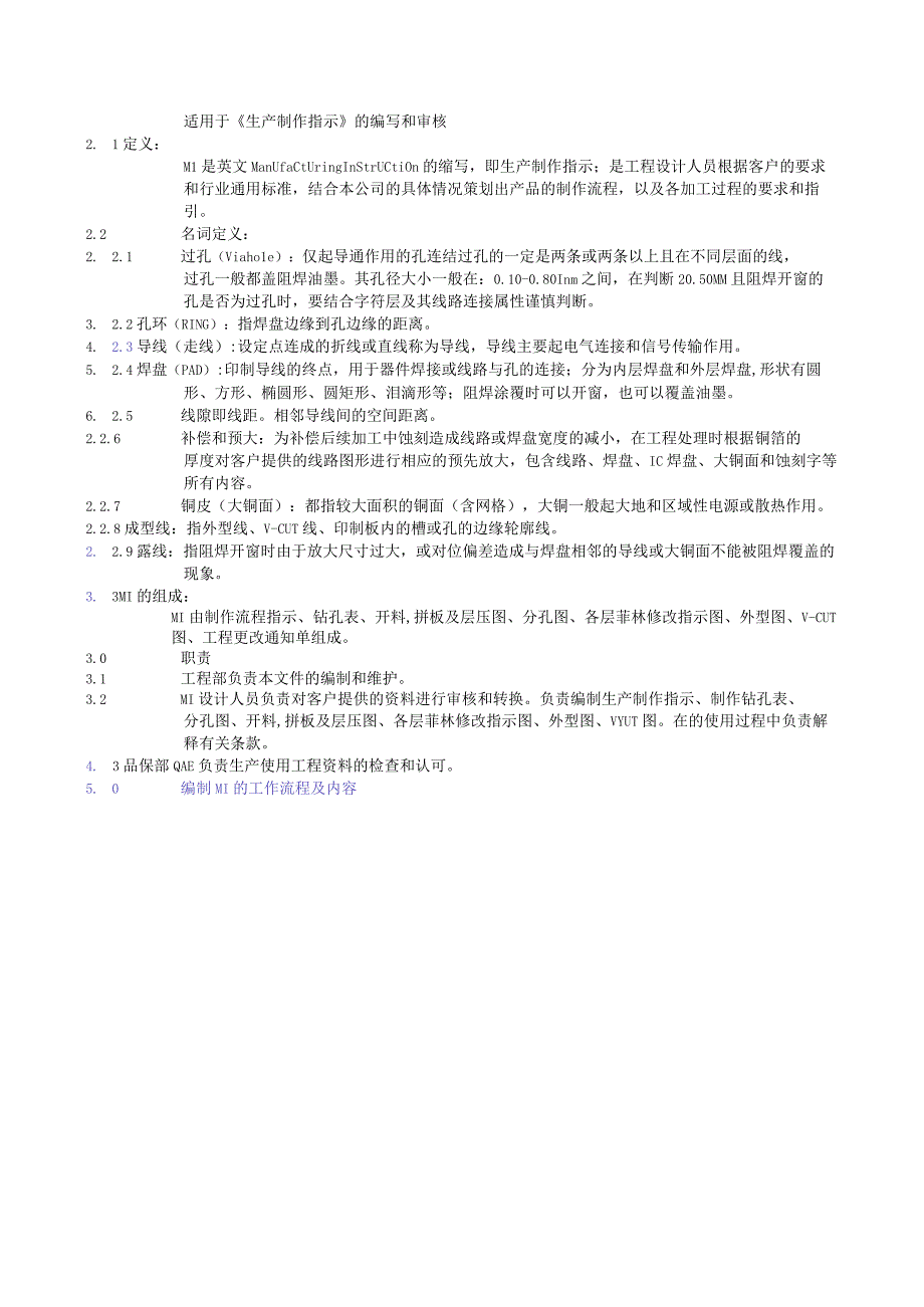 2023年整理生产制作指示编写指引培训资料.docx_第2页