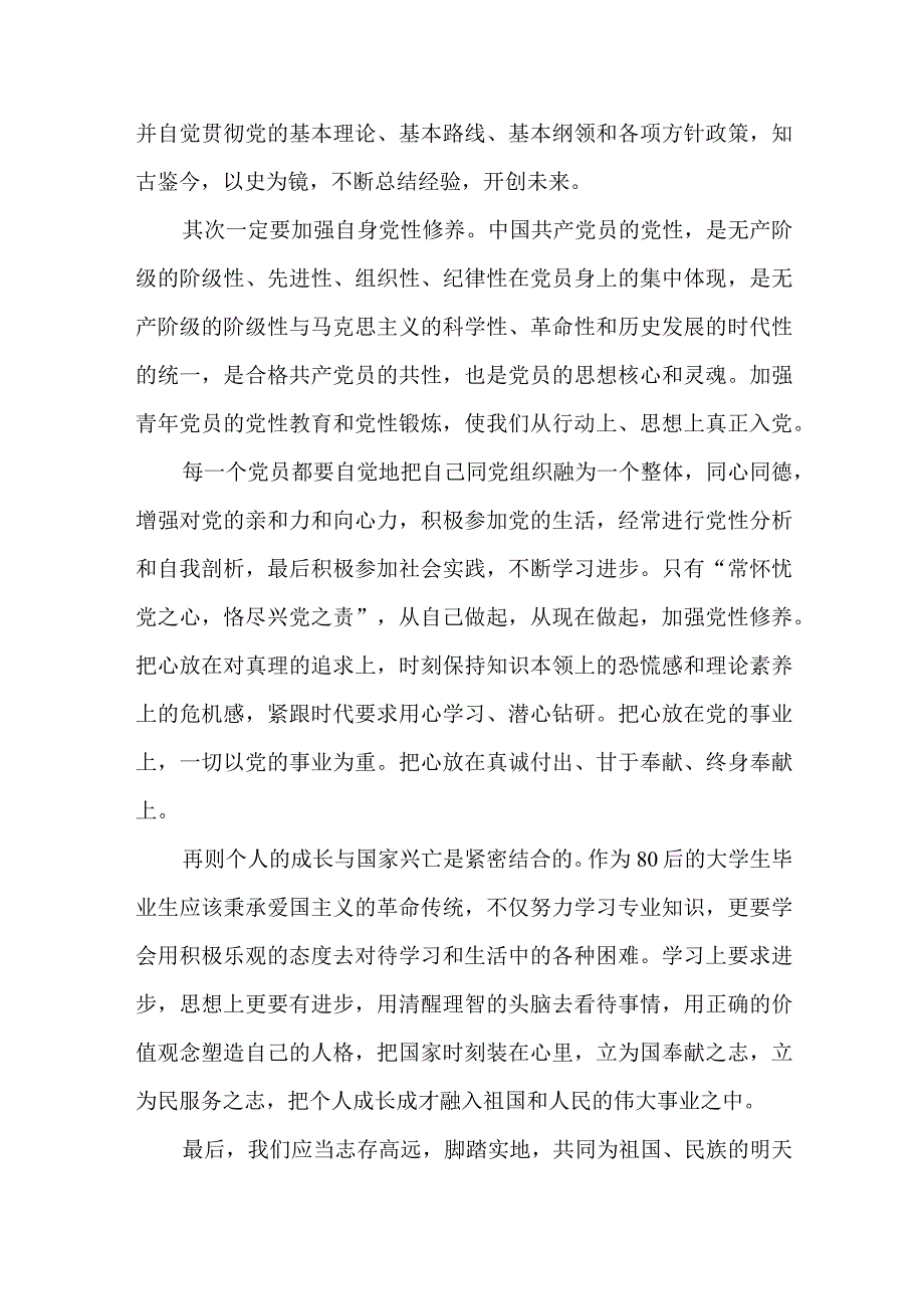 2023年国企建筑公司庆祝七一建党102周年活动讲话稿.docx_第2页