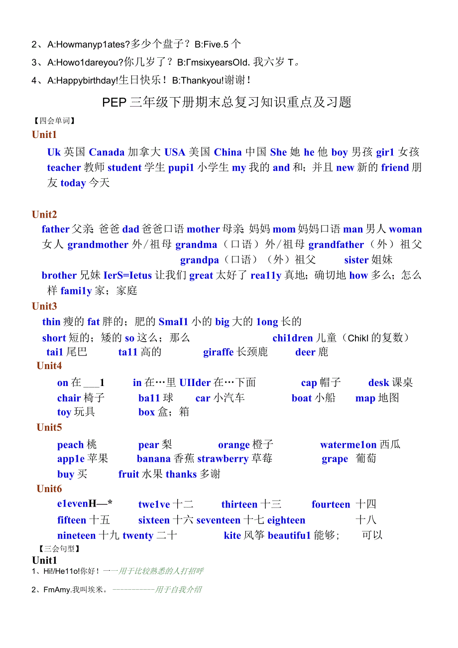 PEP新版三年级上册复习资料.docx_第3页