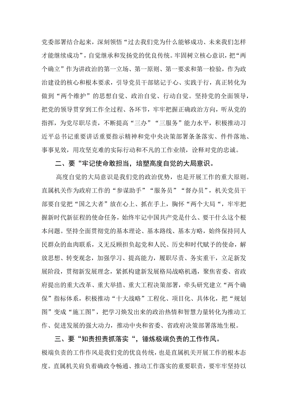 2023建党102周年七一专题党课讲稿通用精选11篇.docx_第2页