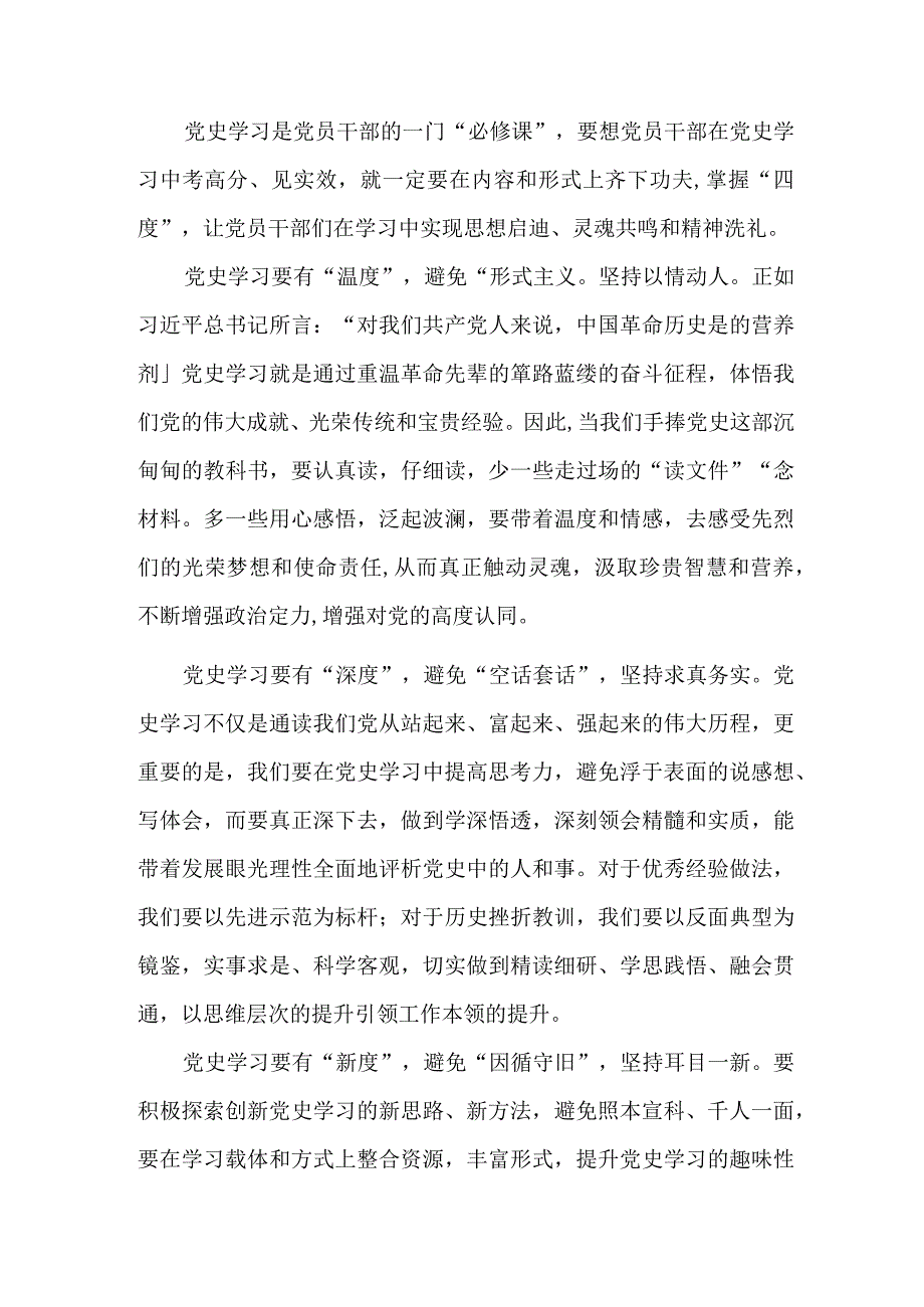 2023年国企单位庆祝七一建党102周年活动讲话稿 6份_002.docx_第3页