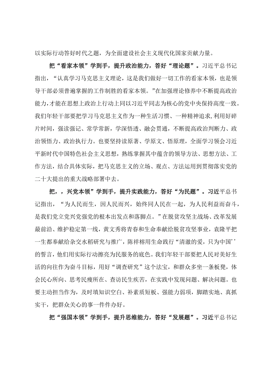 7篇在听取陕西省委和省政府工作汇报时讲话精神学习心得体会.docx_第2页