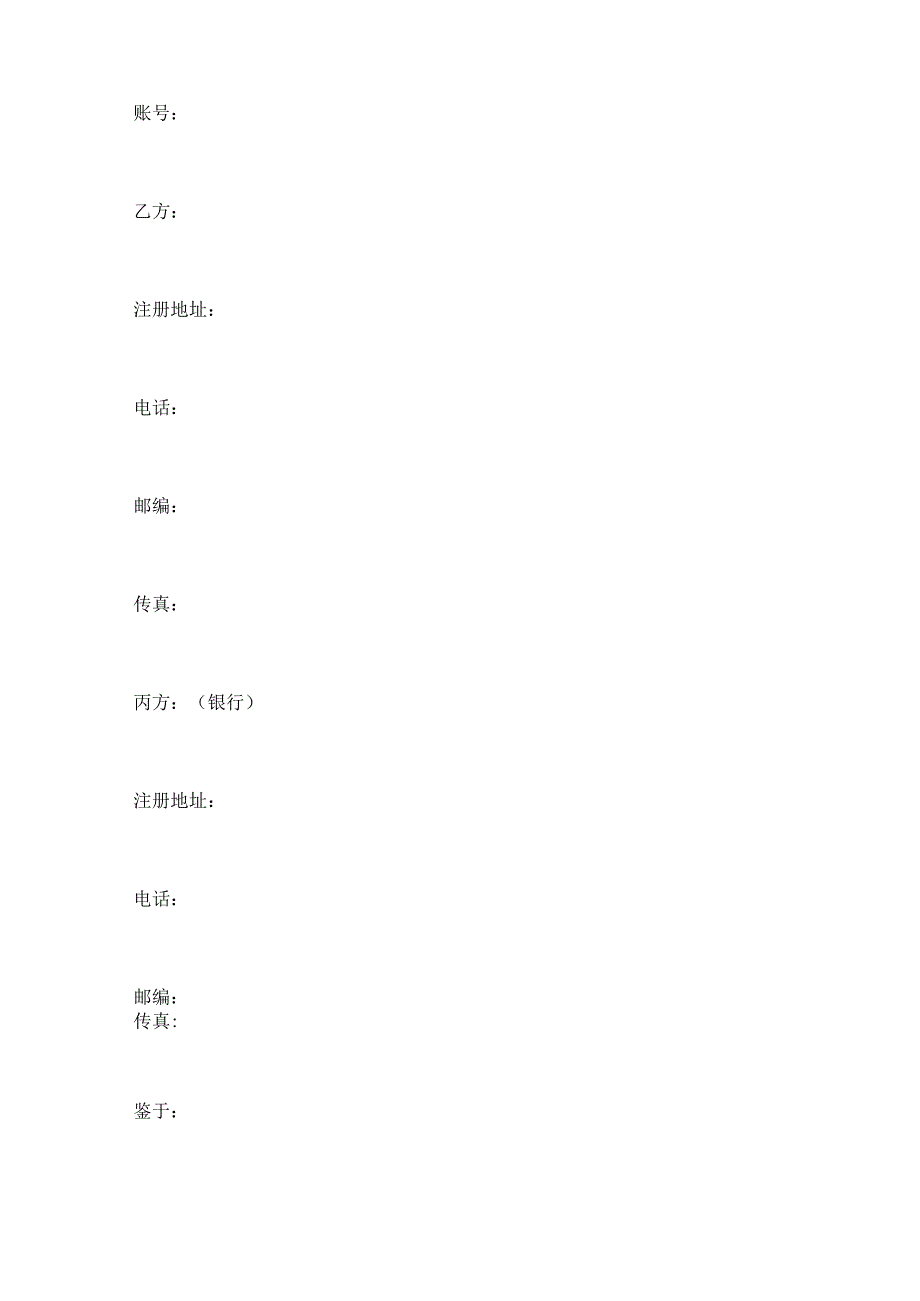 2023年整理保险赔款转让协议书.docx_第2页