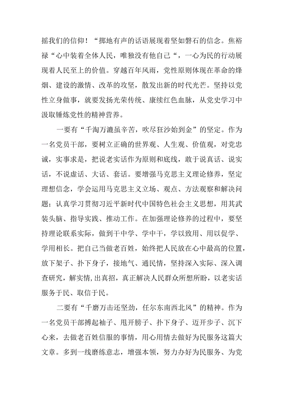 8篇七一党课讲稿2023年七一专题党课讲稿.docx_第2页