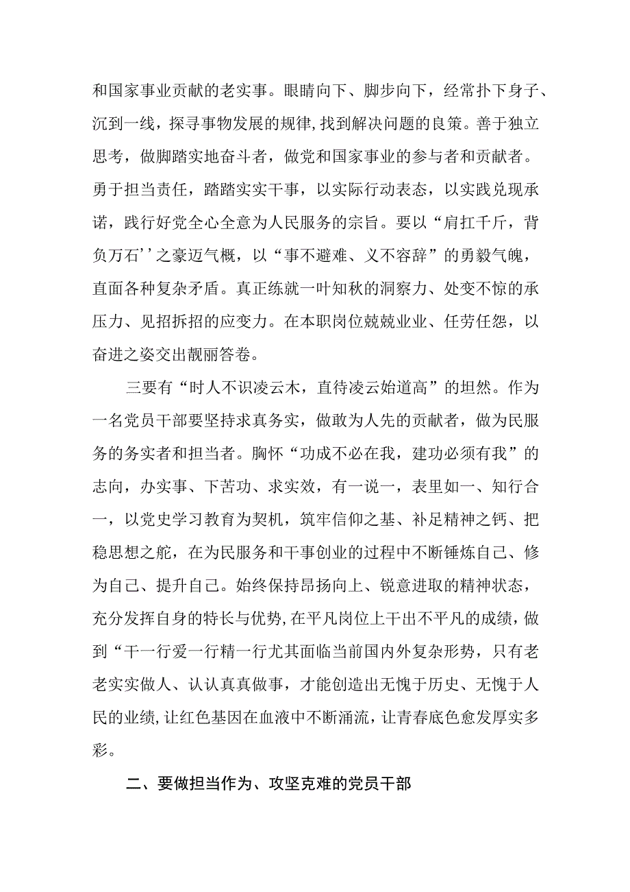 8篇七一党课讲稿2023年七一专题党课讲稿.docx_第3页