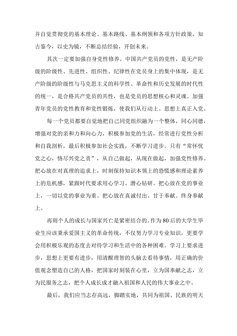 2023年民营单位庆祝七一建党102周年活动讲话稿 合计4份.docx_第2页