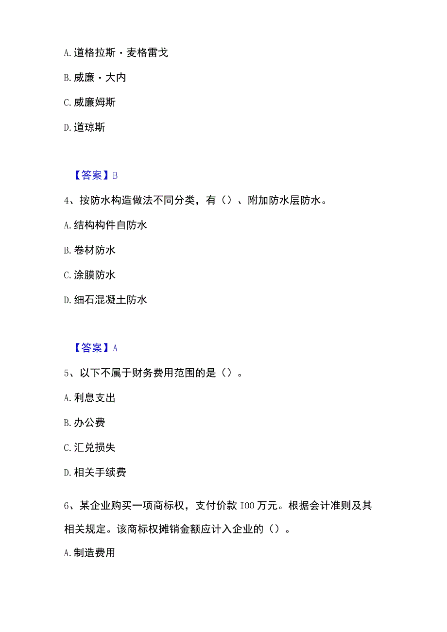 2023年收集劳务员之劳务员基础知识强化训练试卷B卷附答案.docx_第2页