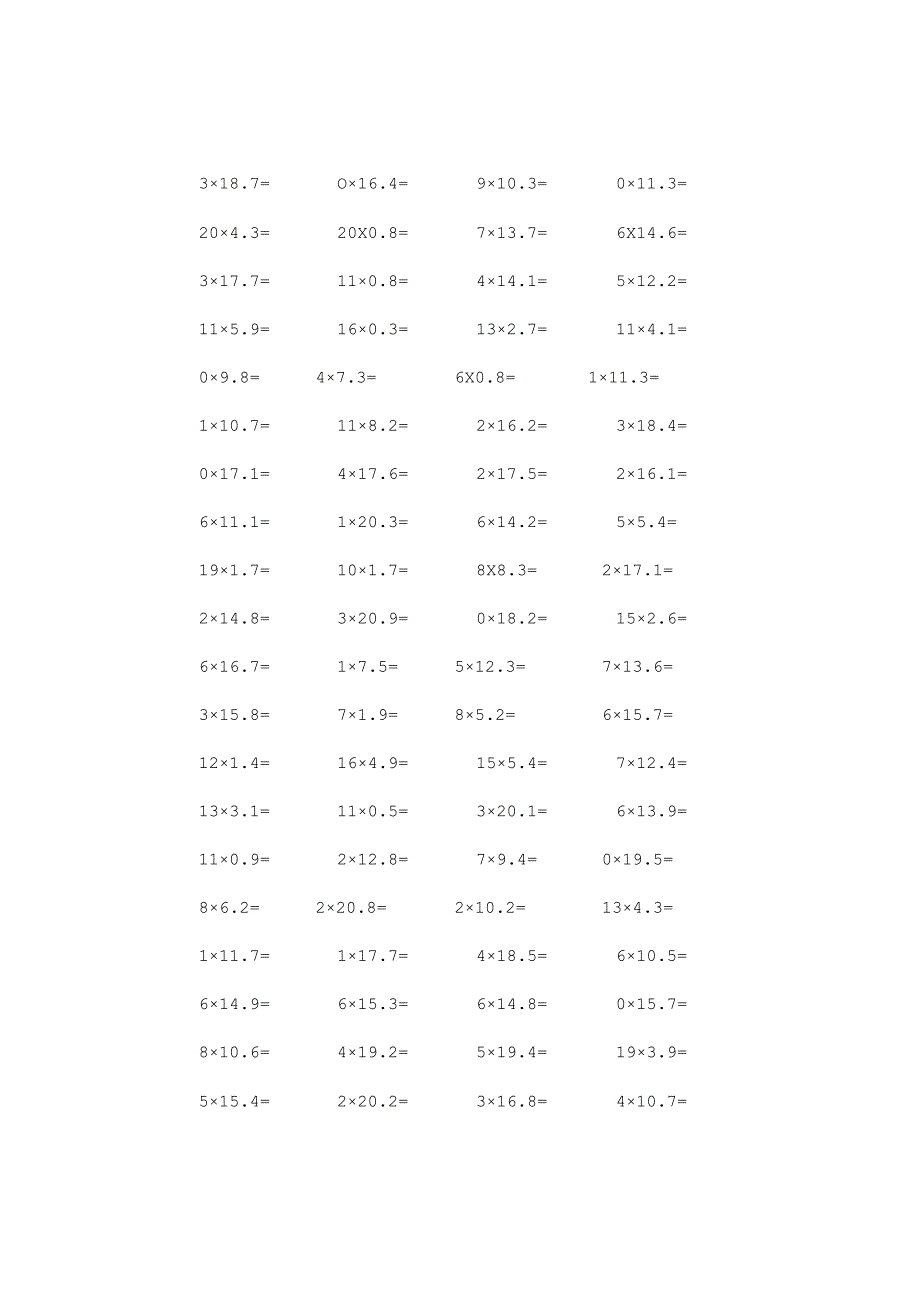 五年级上册小数乘整数计算.docx_第2页