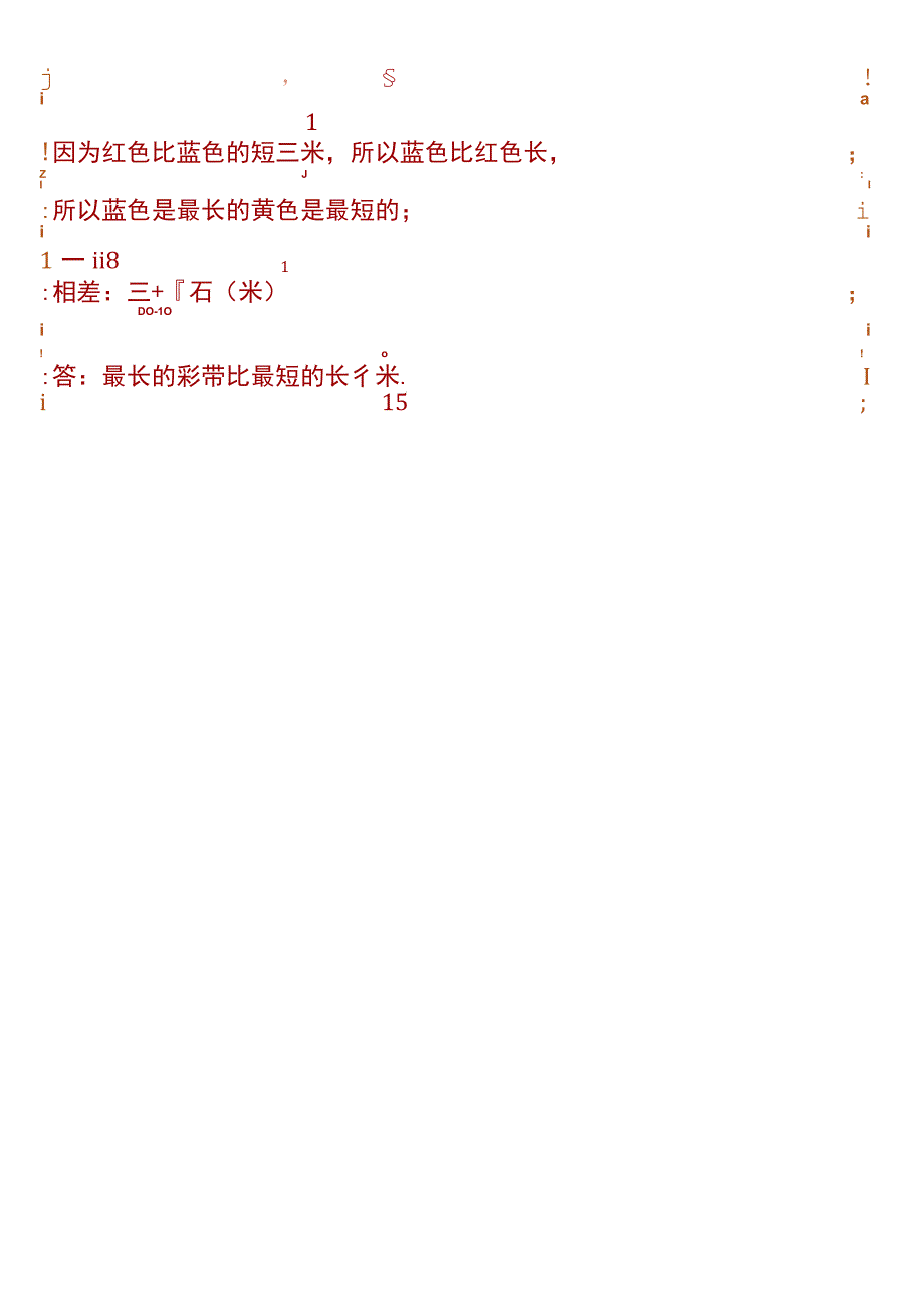 五年级暑假作业 分数应用题专项训练.docx_第3页