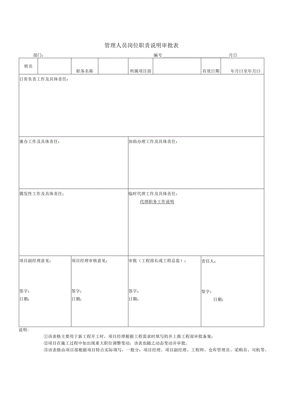 会议签到表.docx_第3页