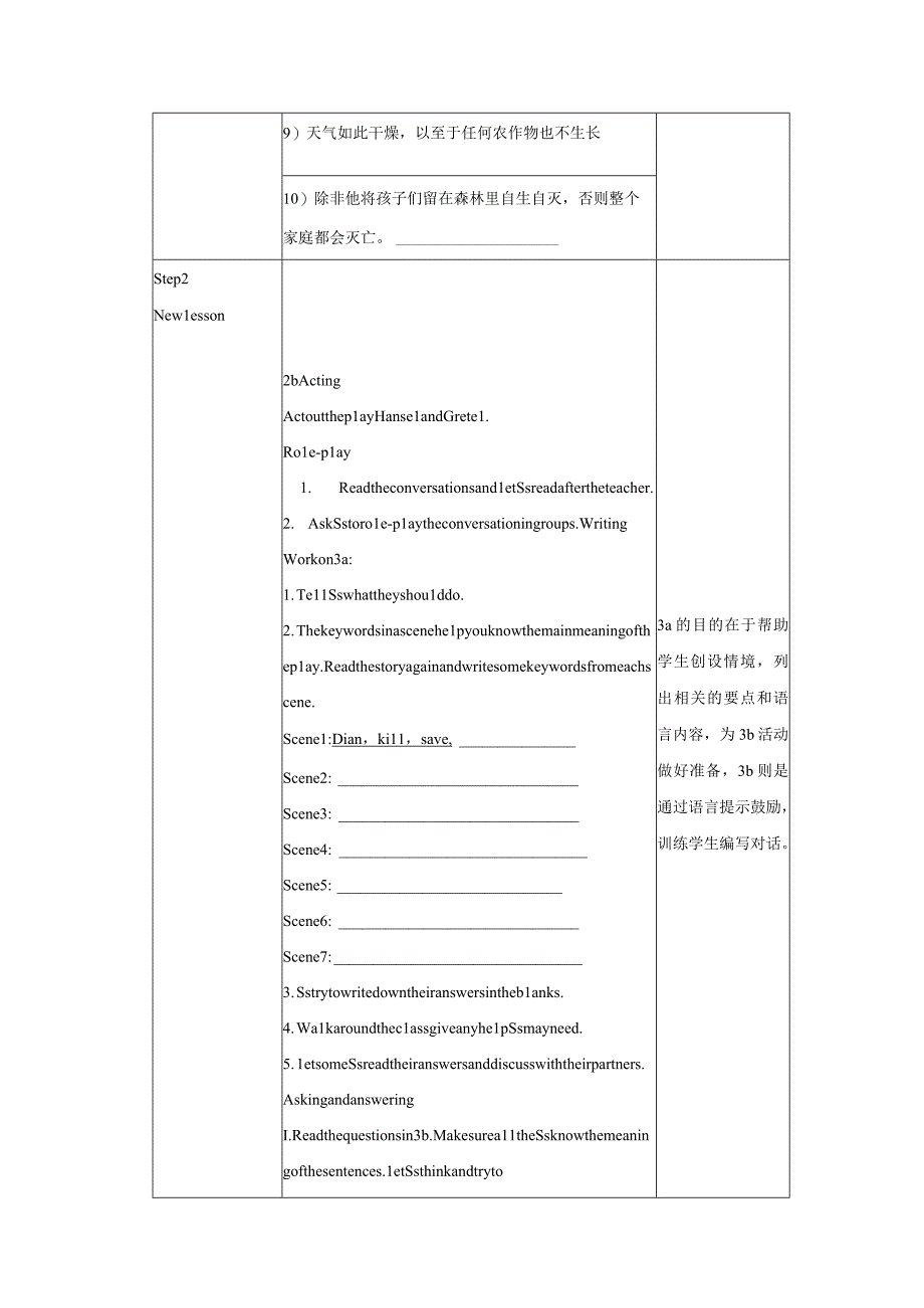 人教版八年级下册Unit 6 An old man tried to move the mountains Section B3aSelf Check教案.docx_第2页