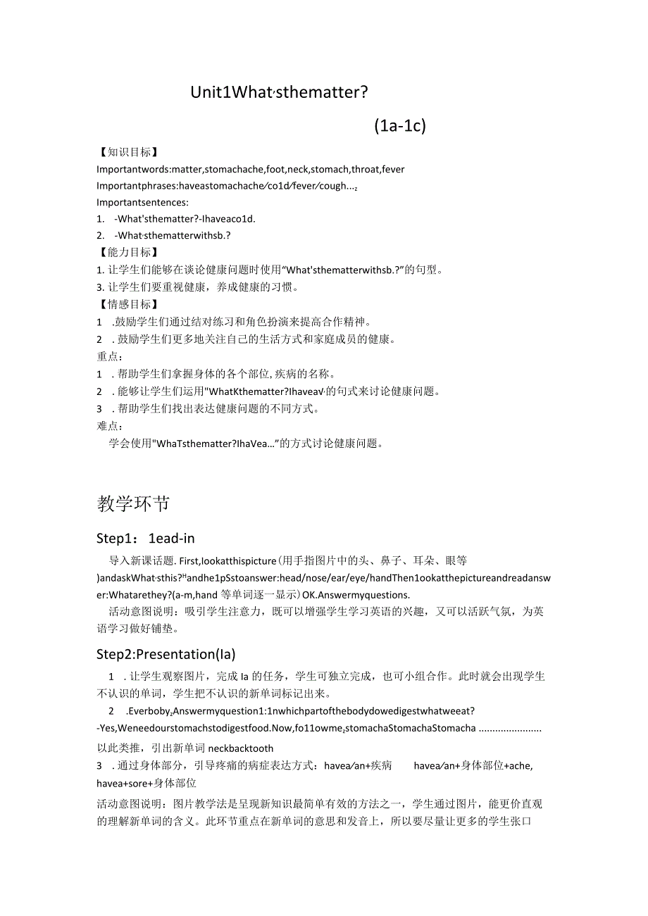 八年级下学期Unit1教学设计.docx_第1页