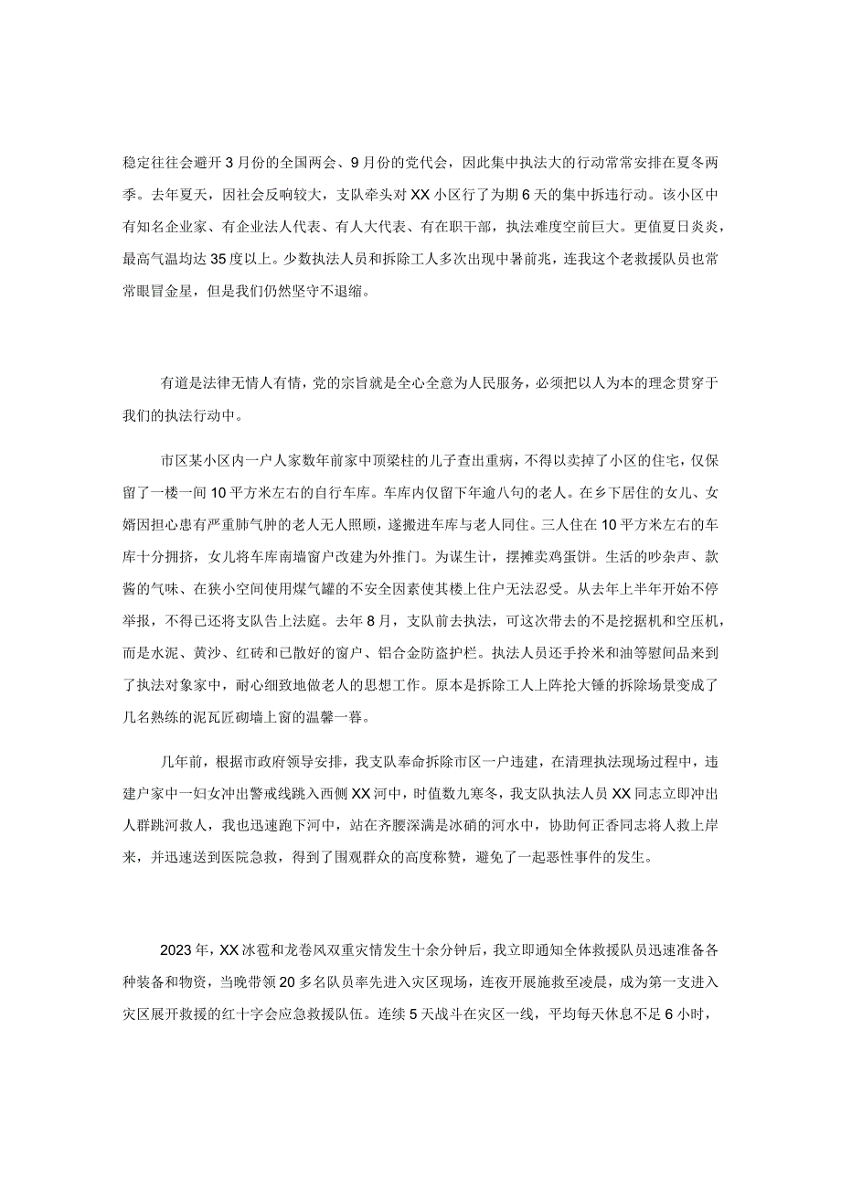 七一工作座谈会发言材料建党节党员个人.docx_第2页