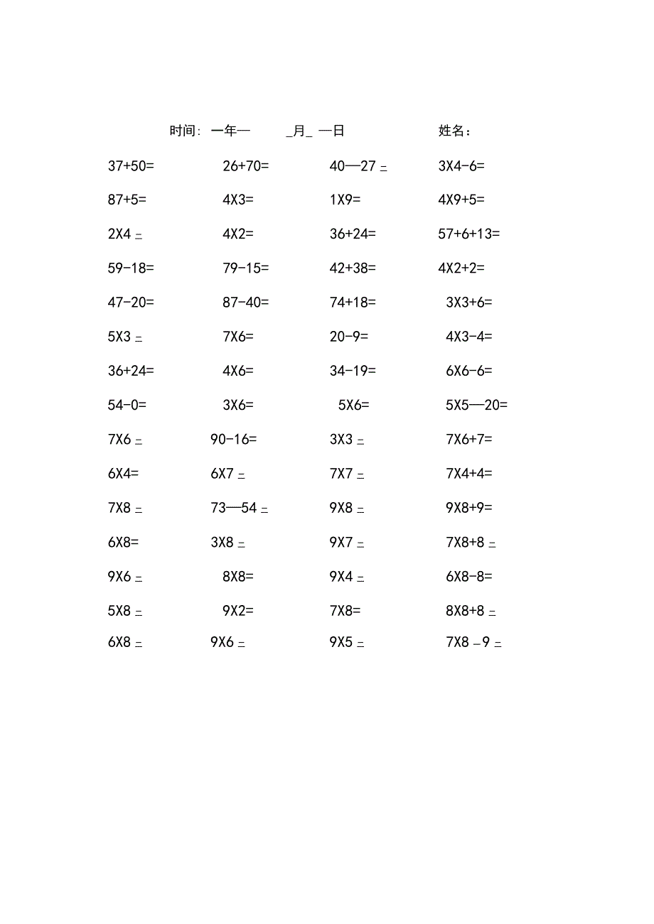 二年级暑假口算训练.docx_第3页