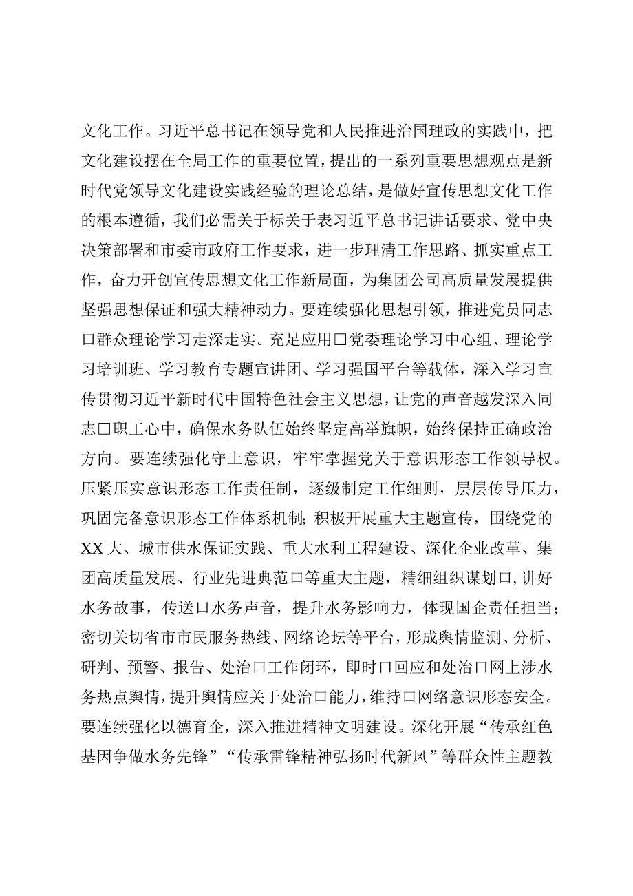 党委中心组理论学习研讨在文化传承发展座谈会上重要讲话.docx_第3页