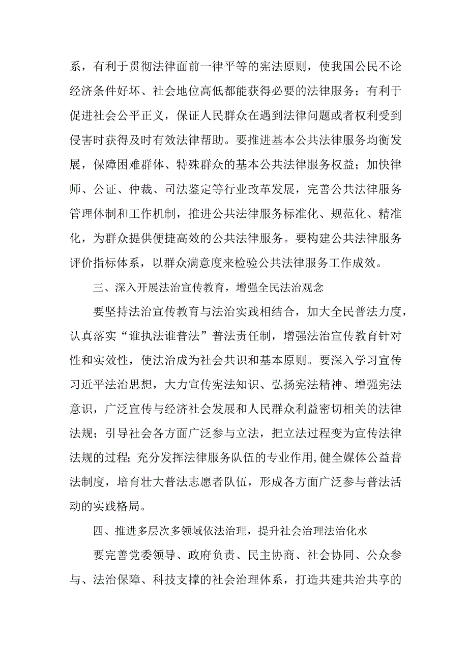 信用社开展《党的二十大精神》学习要点 汇编7份.docx_第2页