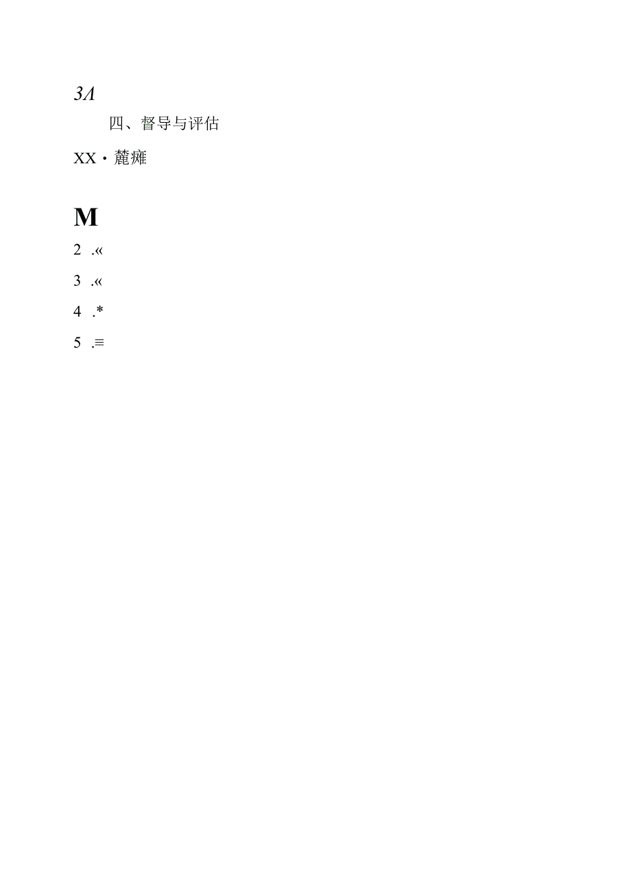 XX市2023年丙型病毒性肝炎病例治疗随访管理工作方案.docx_第3页