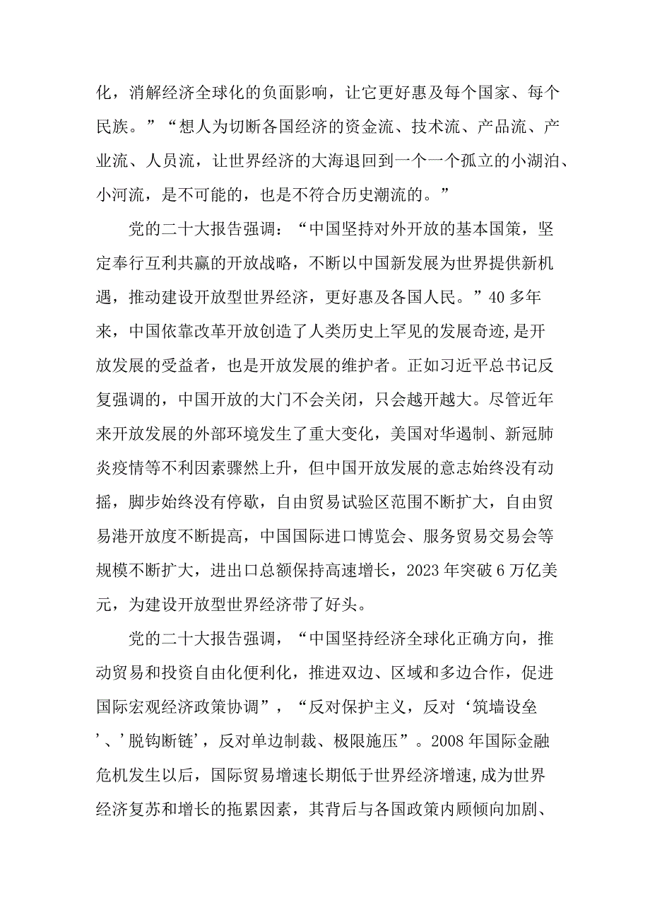 住建局开展党的二十大精神学习要点.docx_第2页